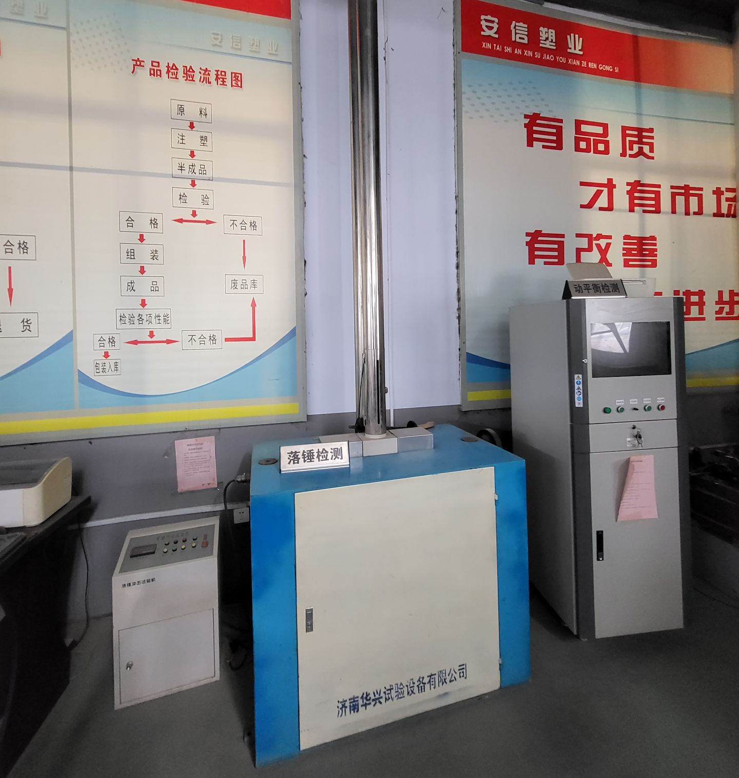 落槌沖擊試驗機(jī).jpeg
